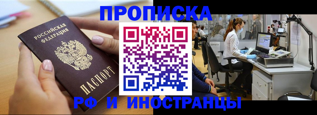 прописка регистрация в Самарской области