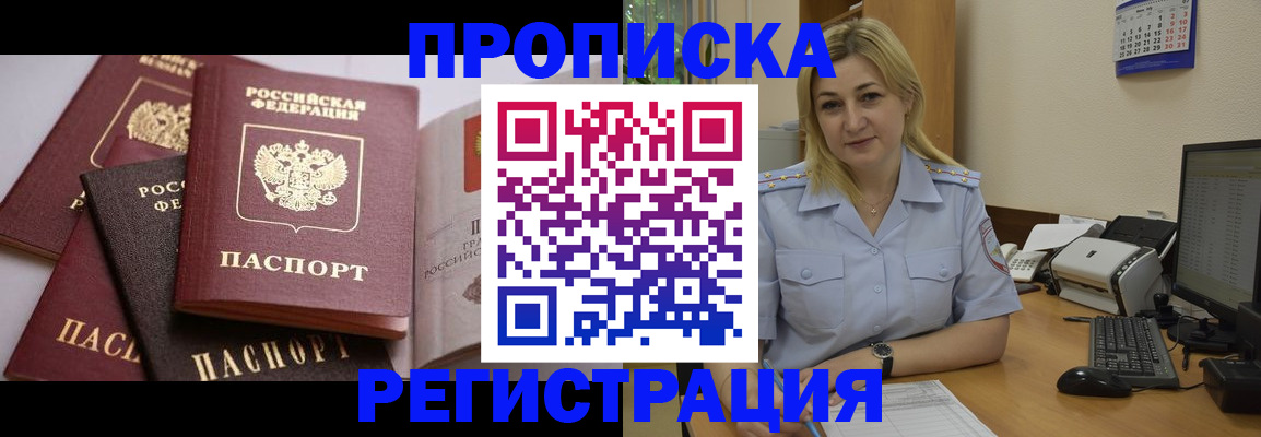 прописка ребенка в Самарской области