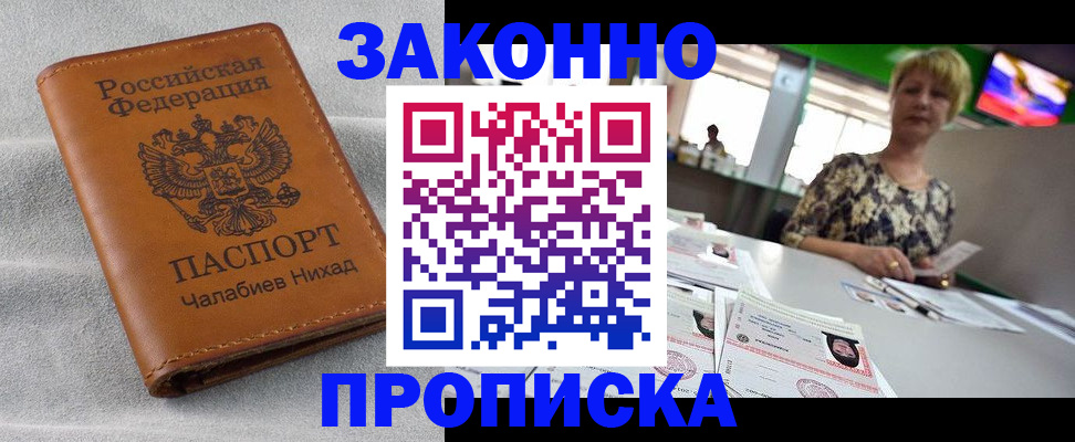 прописка для школы в Самарской области