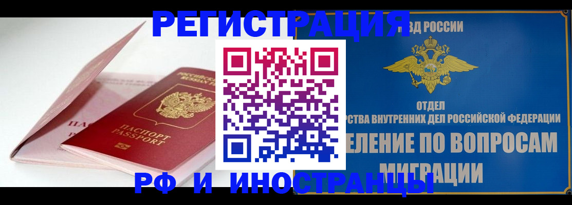 временная прописка в Самарской области