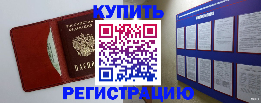 прописка паспорт в Самарской области