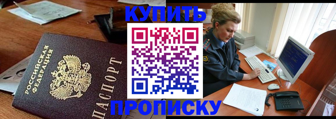 временная прописка в Самарской области