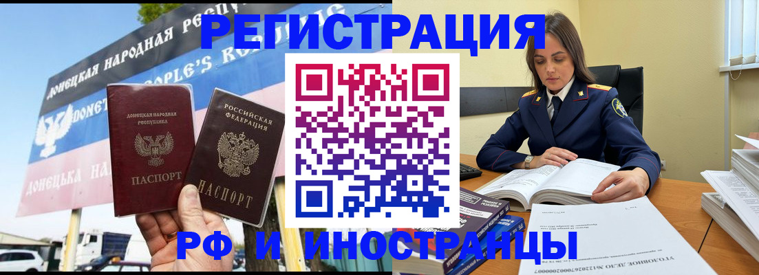 временная регистрация законно в Самарской области