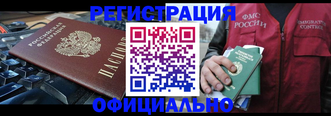 прописка регистрация в Самарской области